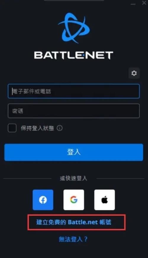 暴雪战网手机版