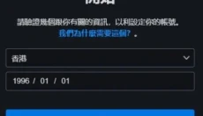 暴雪战网手机版 截图