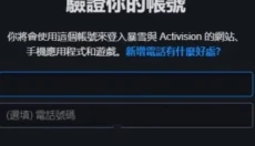 暴雪战网手机版 截图