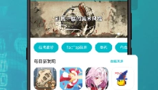 tapplay游戏助手最新版 截图