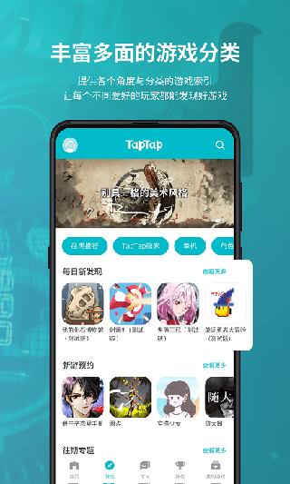 tapplay游戏助手最新版