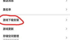 tapplay游戏助手最新版 截图