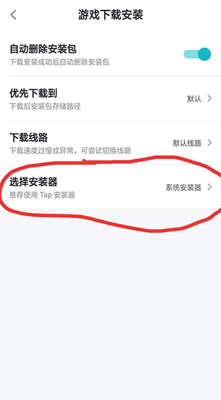 tapplay游戏助手最新版