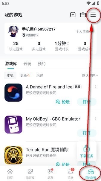 tapplay游戏助手最新版