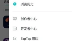 tapplay游戏助手最新版 截图