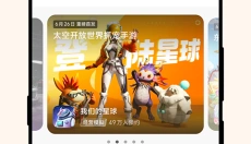 vivo游戏中心旧版 截图