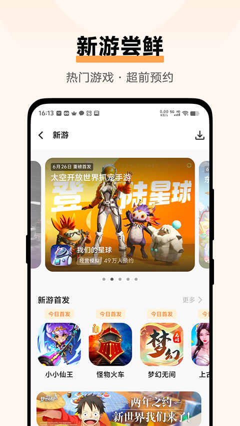 vivo游戏中心旧版