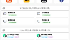 画质MxPro老版本 截图