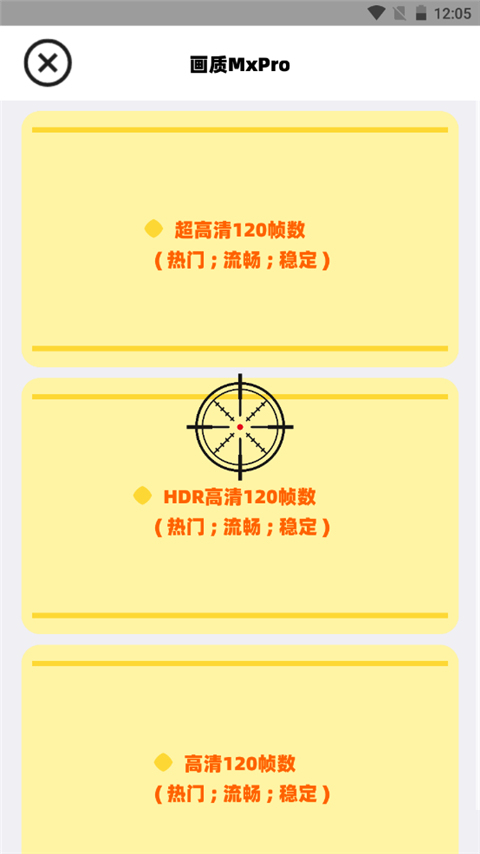 画质MxPro老版本
