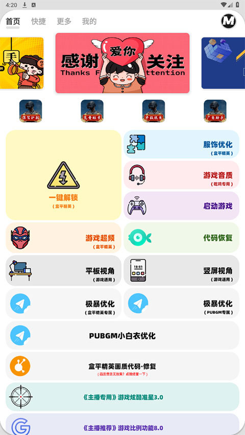 画质MxPro老版本