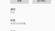 熊二启动器 截图