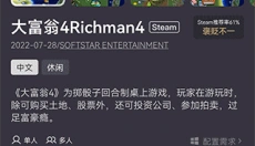 jump游戏社区 截图