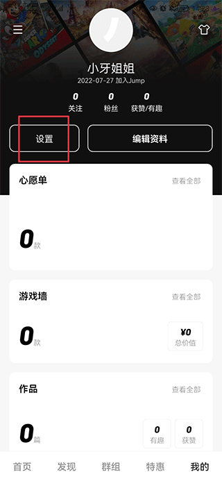 jump游戏社区