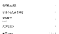 jump游戏社区 截图