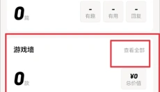 jump游戏社区 截图