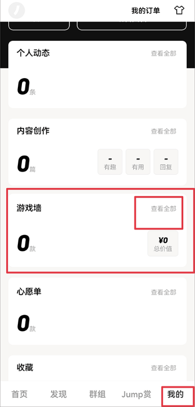 jump游戏社区