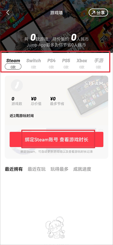 jump游戏社区