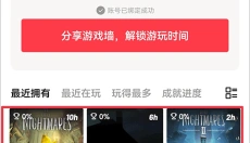 jump游戏社区 截图