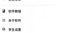 momotalk 截图