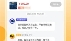 戏仔游戏平台 截图