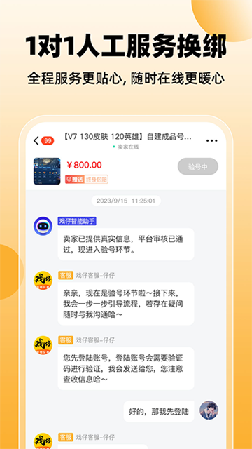 戏仔游戏平台
