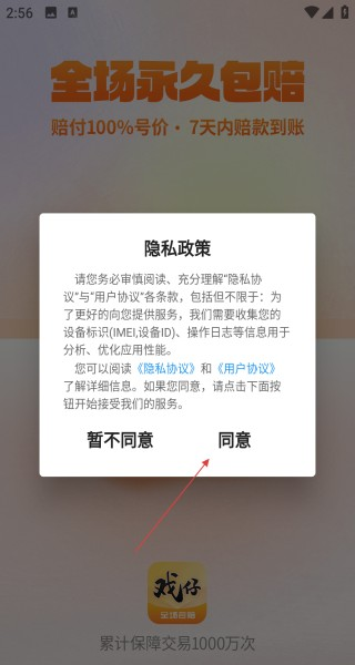 戏仔游戏平台