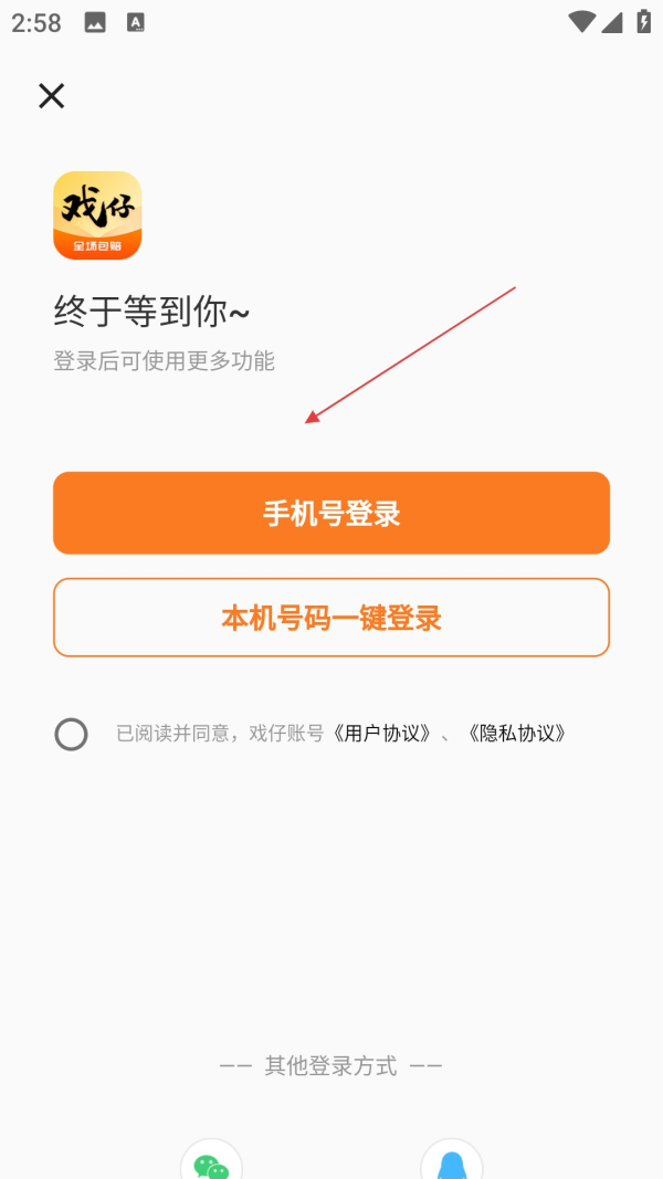 戏仔游戏平台