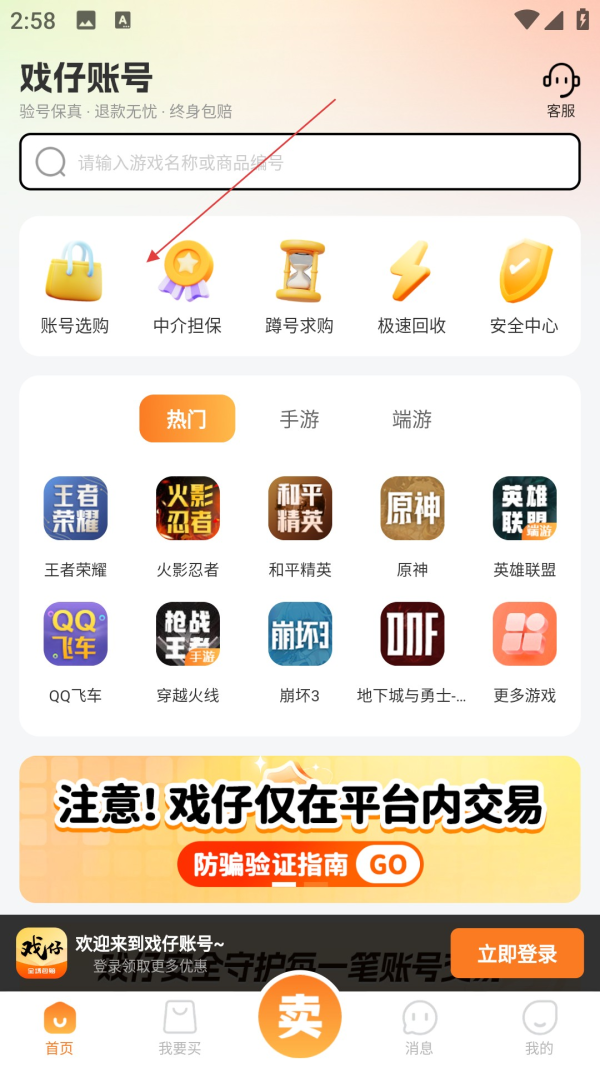 戏仔游戏平台