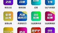 戏仔游戏平台 截图