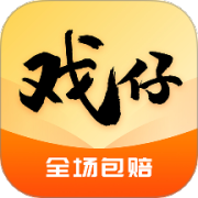 戏仔游戏平台