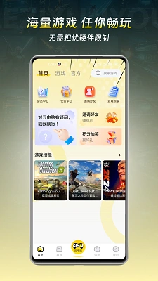 乐子云游 截图