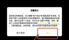 乐子云游 截图