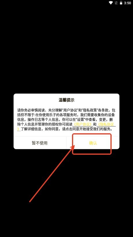 乐子云游