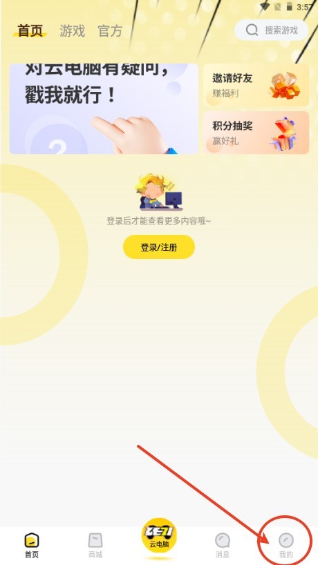 乐子云游