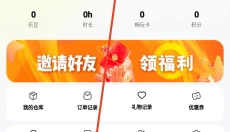 乐子云游 截图
