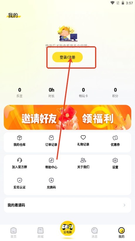 乐子云游