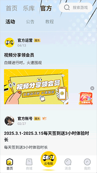 乐子云游
