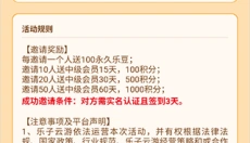 乐子云游 截图