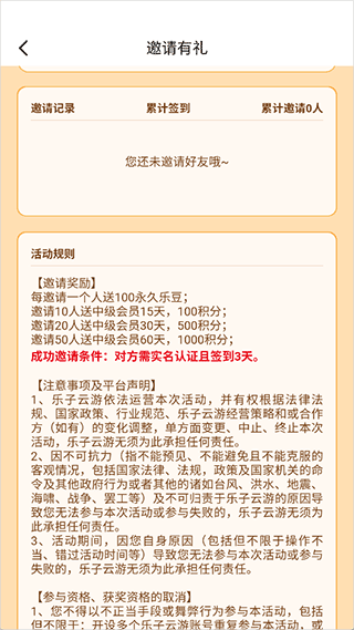 乐子云游