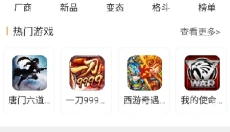 潮玩游戏盒子 截图