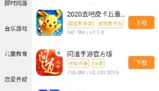 潮玩游戏盒子 截图