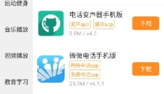 潮玩游戏盒子 截图