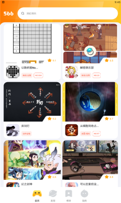 566游戏盒