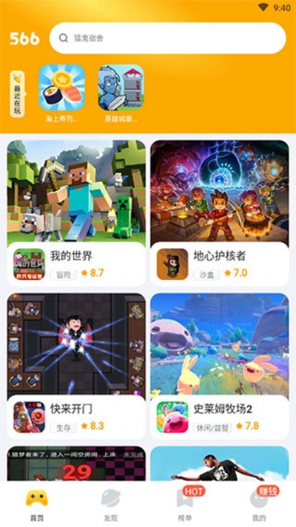 1713252765879820.jpg 566游戏盒