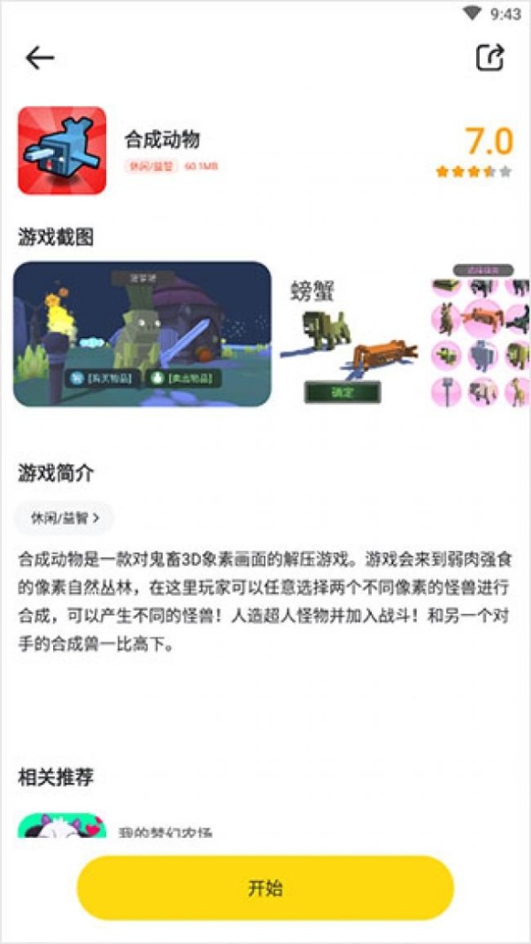 1713252779177486.jpg 566游戏盒