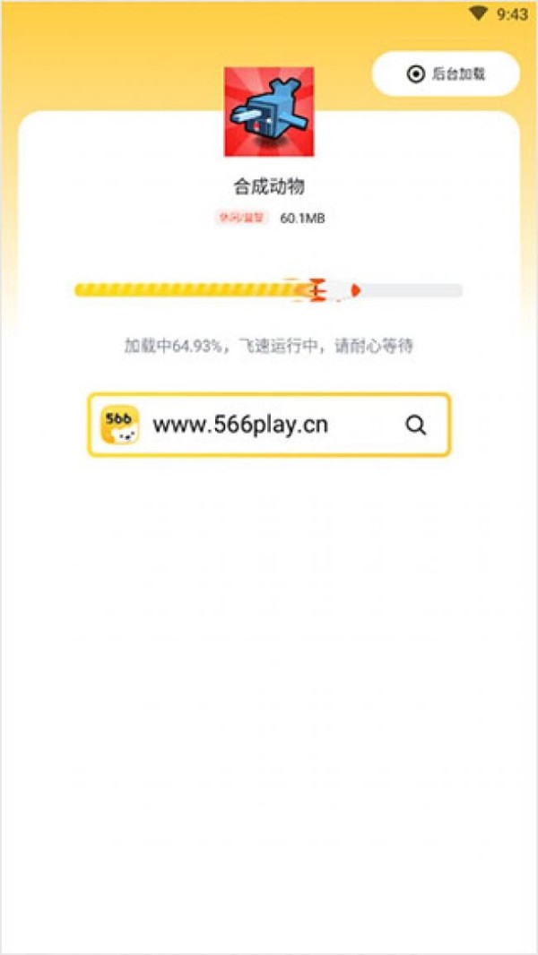 1713252795755702.jpg 566游戏盒