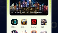 飞智游戏厅超频版 截图