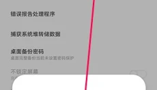 飞智游戏厅超频版 截图