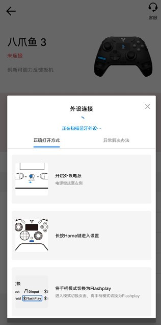飞智游戏厅app最新安卓版下载 飞智游戏厅超频版