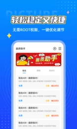 画质君 截图
